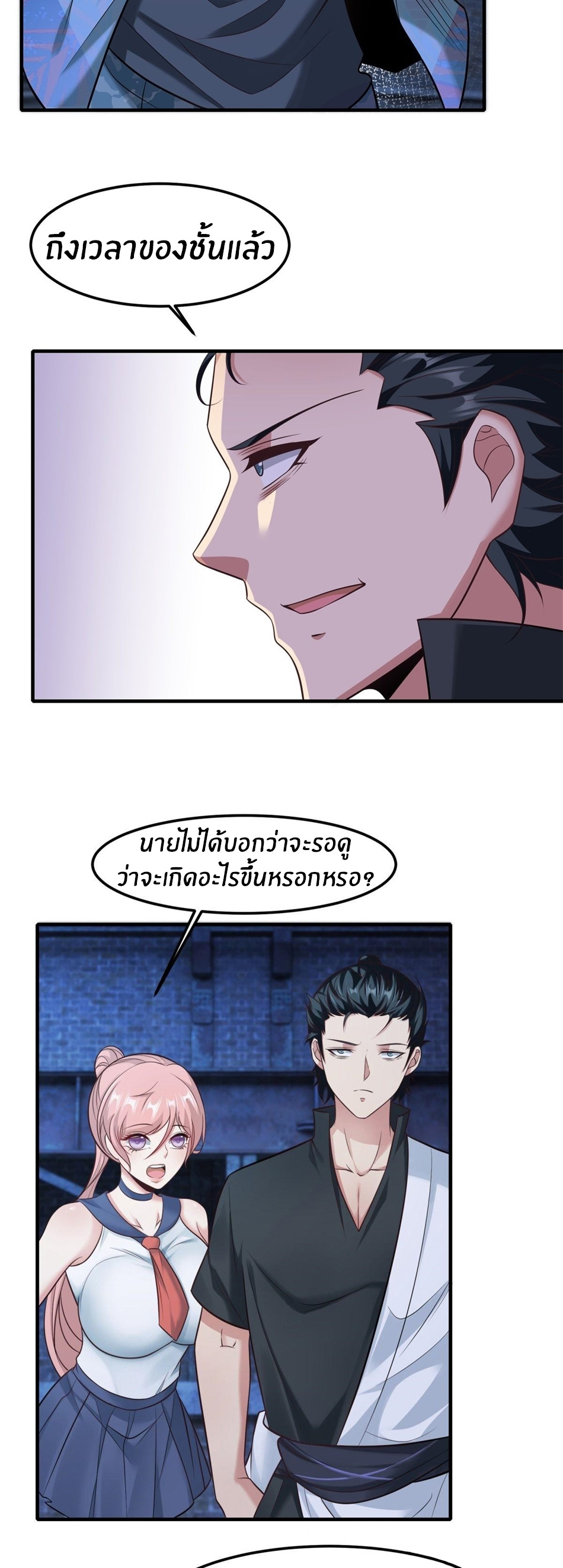 ขอล่ะอย่าเป็นที่ 1 เลย ตอนที่ 91 หน้า 13