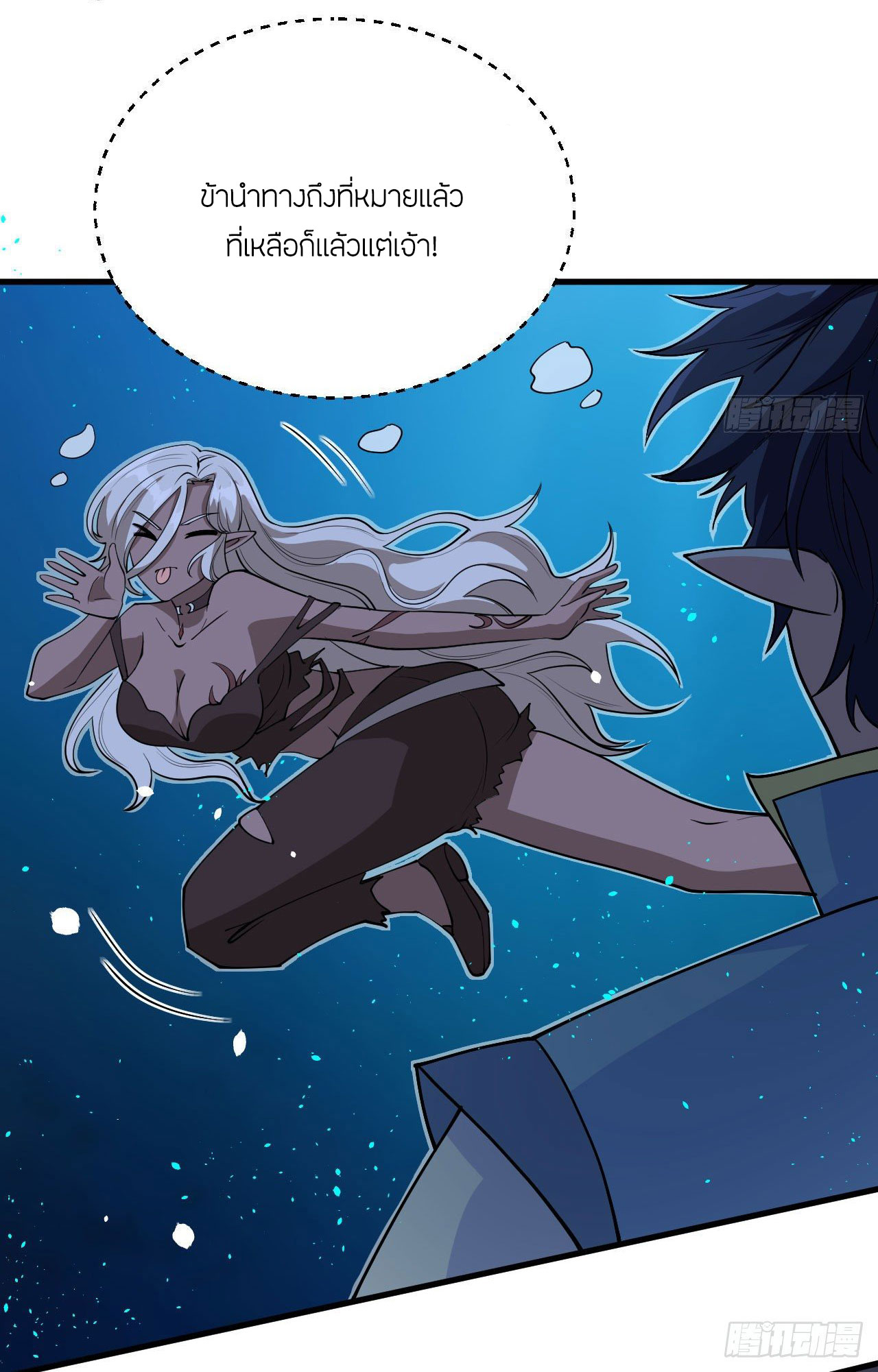 Magician from The Future ตอนที่ 28 หน้า 32