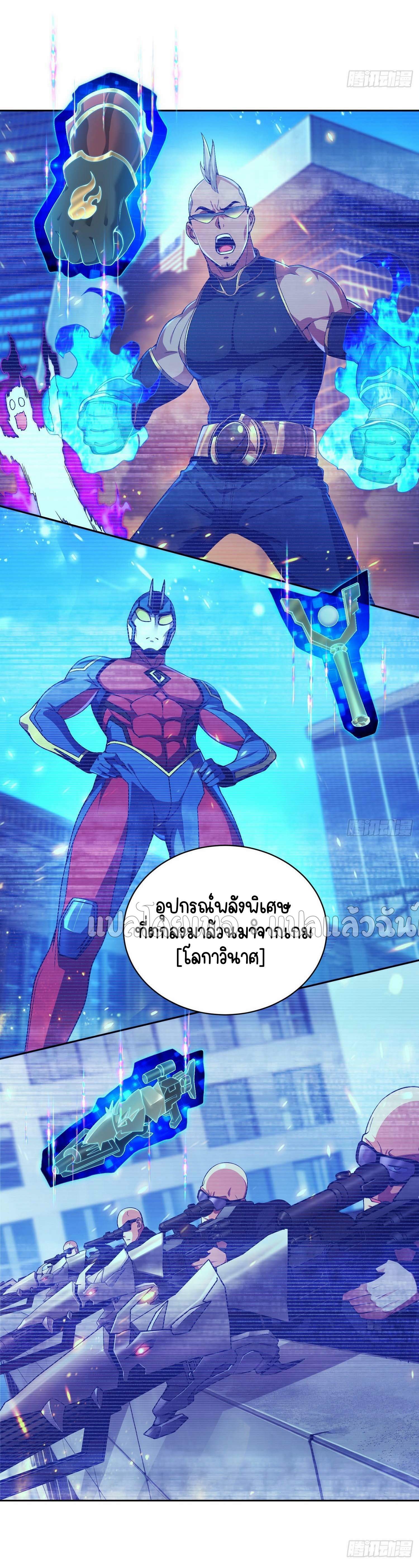 เป้าหมายของฉันคือเปิดฮาเร็มในต่างโลก ตอนที่ 15 หน้า 9