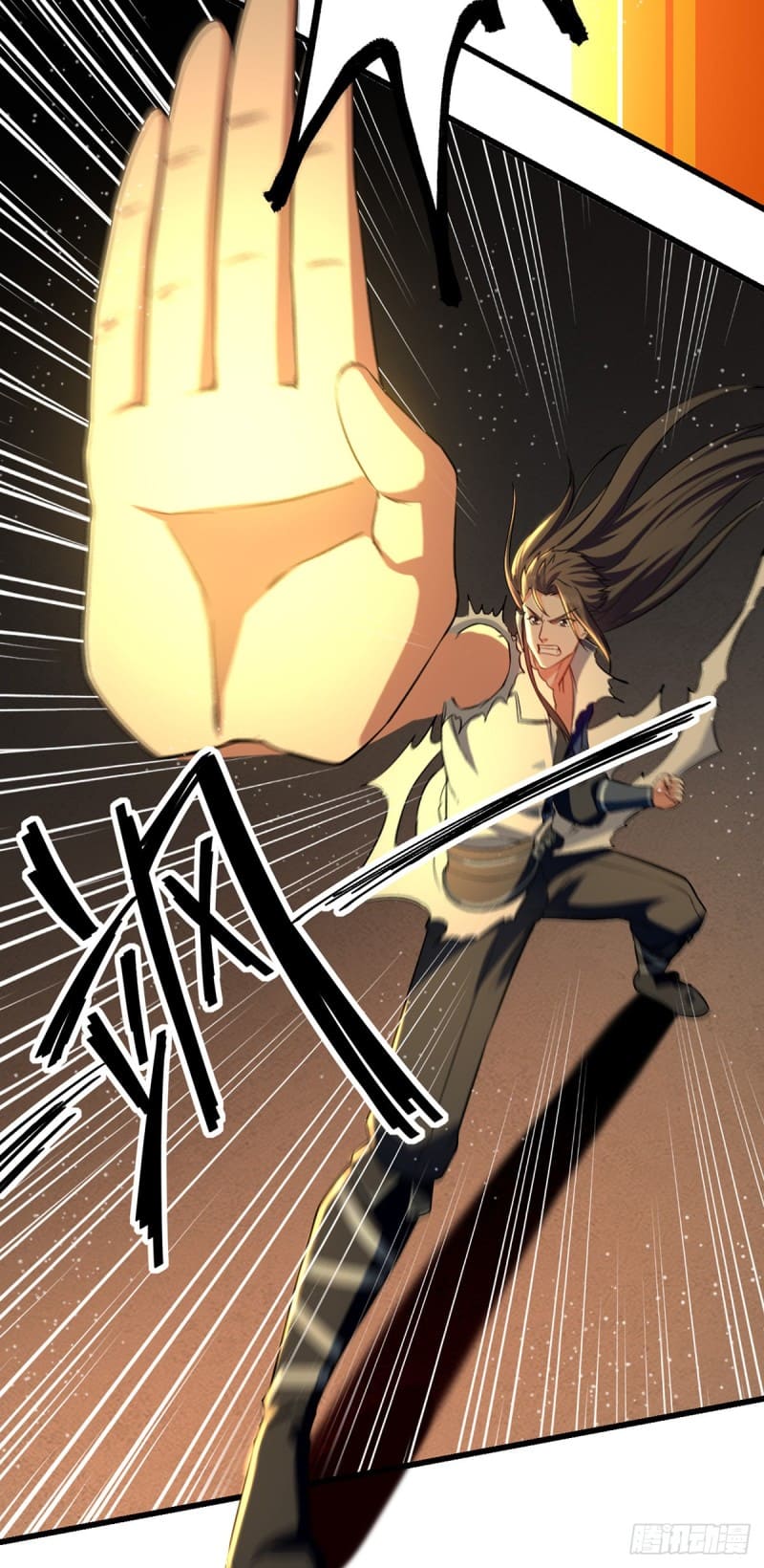 Peerless Martial Spirit ตอนที่ 32 หน้า 23