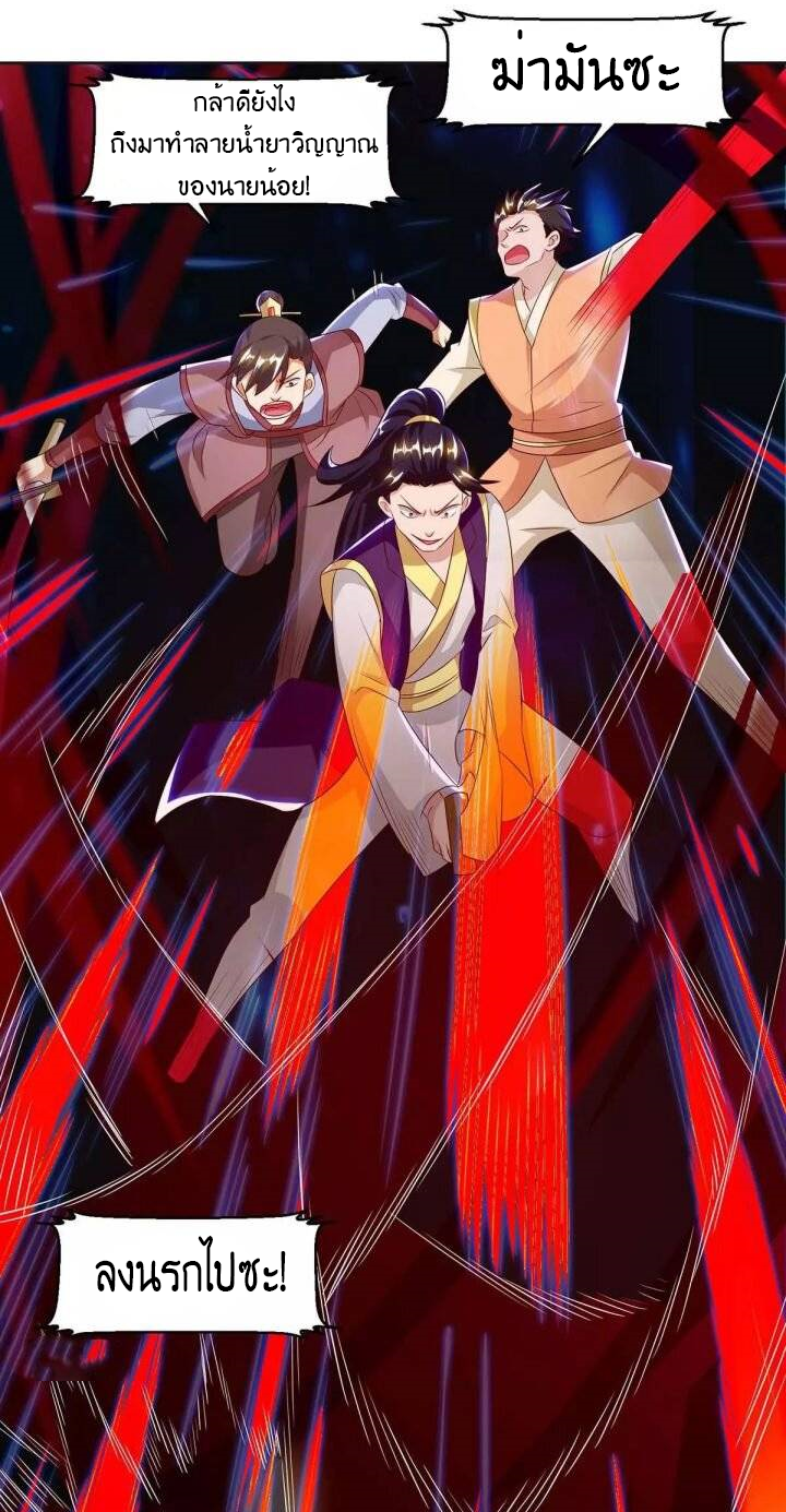 One Step Toward Freedom ตอนที่ 145 หน้า 13