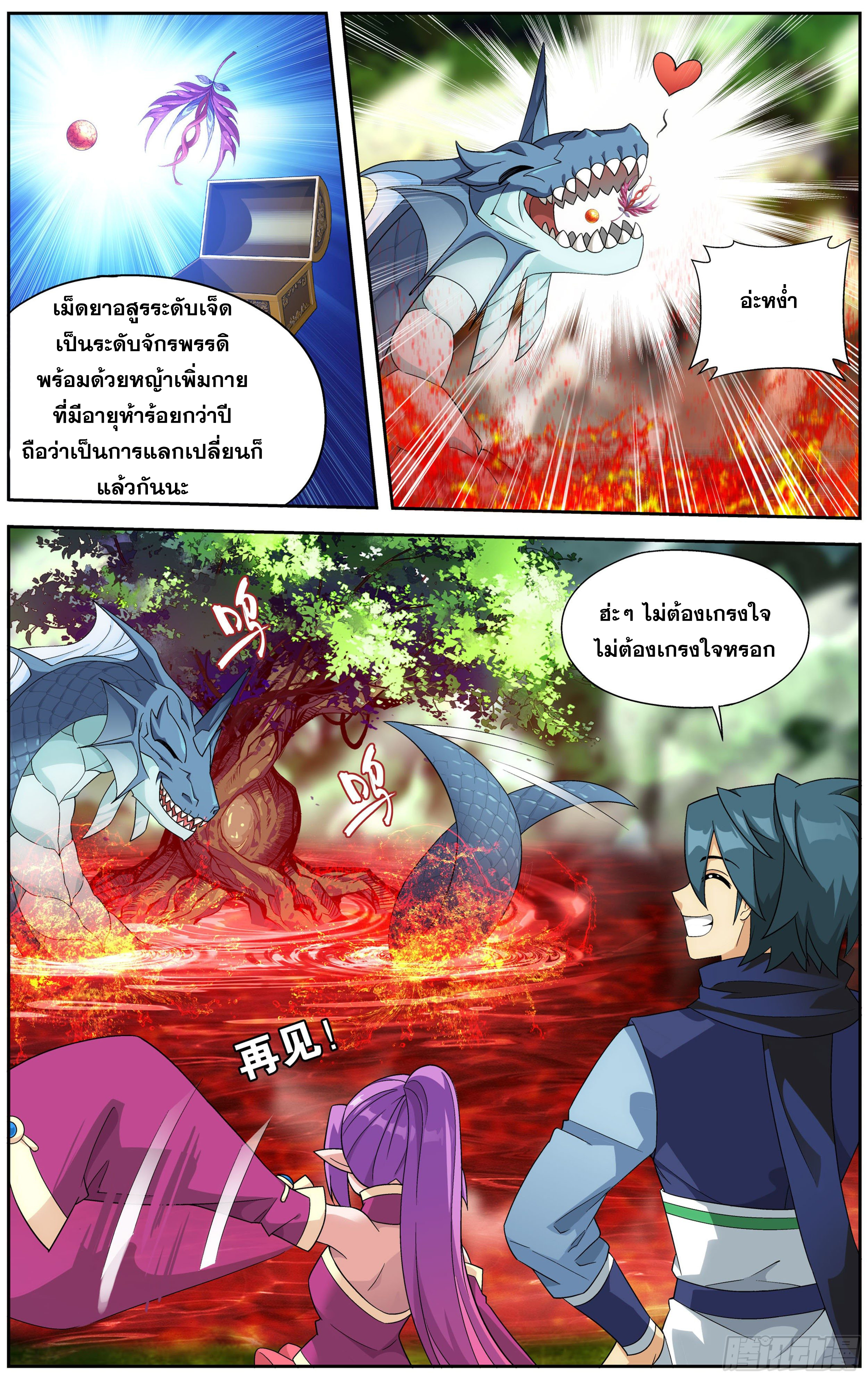 Doupo Cangqiong (ชนจีน) ตอนที่ 15 หน้า 19