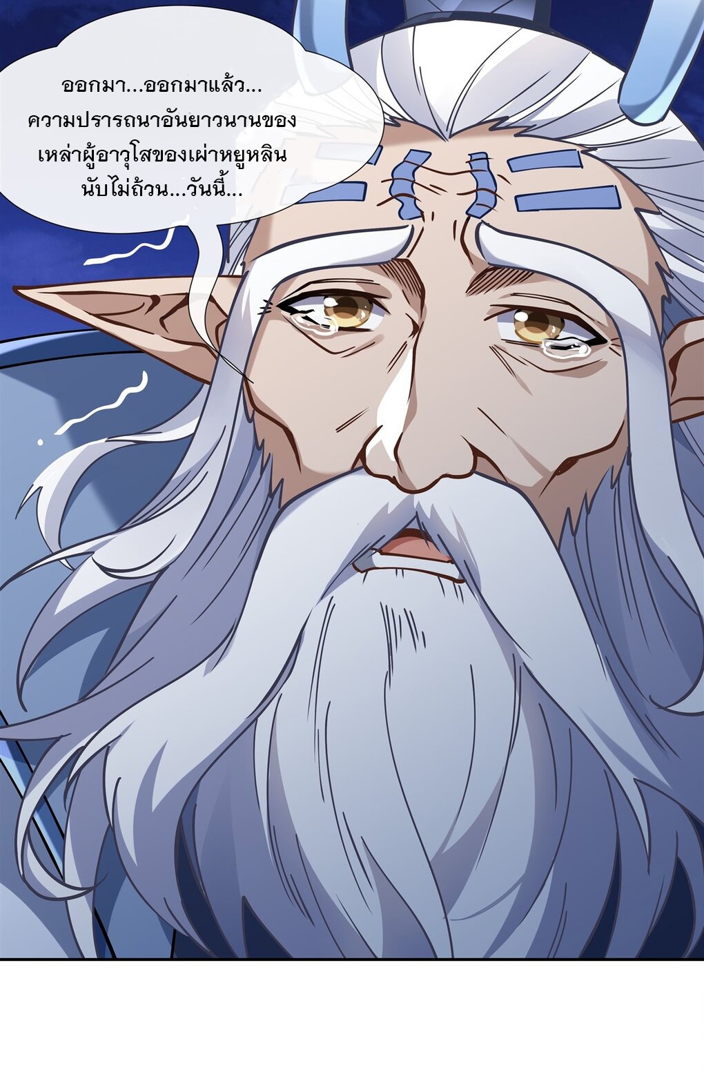 ศิษย์ของข้าล้วนมีอนาคตที่ยิ่งใหญ่ (ชนจีน) ตอนที่ 128 หน้า 39