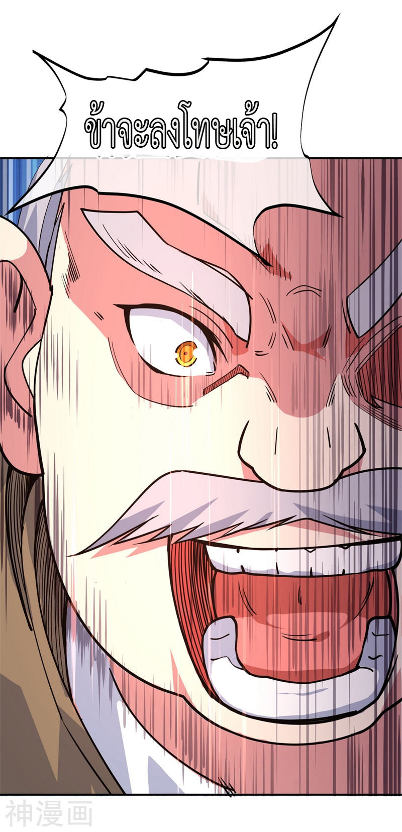 peerless battle spirit ตอนที่ 116 หน้า 21