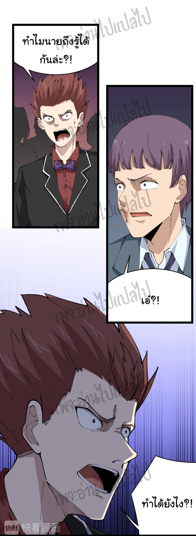 Sanjie Taobao Store ระบบร้านค้าเทพเจ้า ตอนที่ 72 หน้า 16