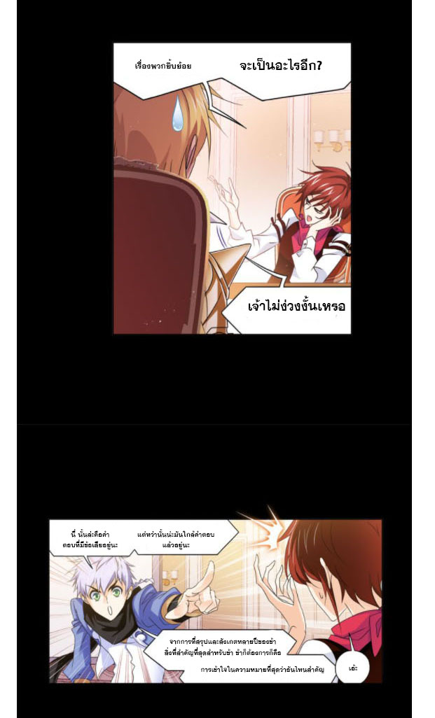 Douluo Dalu (ทันจีน) ตอนที่ 68 หน้า 38