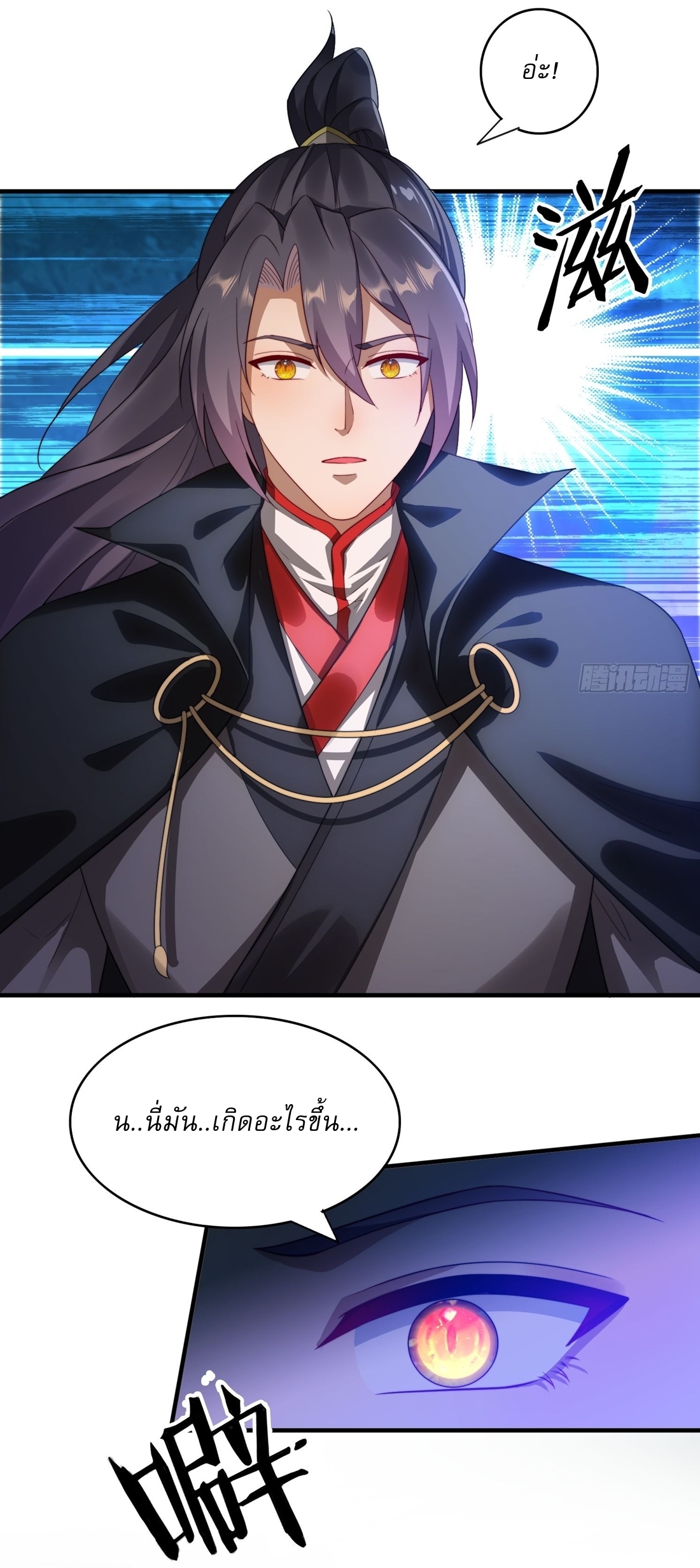 ลงนาม 90,000 ปี ไปกับระบบบำเพ็ญคู่กู้โลก! ตอนที่ 20 หน้า 31