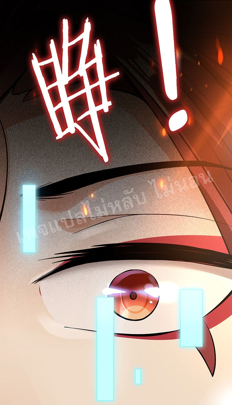 ฮาเร็มของข้ามีแต่ลูกศิษย์หญิงทั้งนั้น ตอนที่ 1 หน้า 9