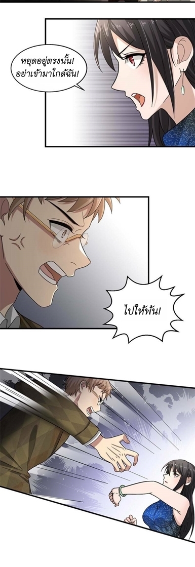 Blue and White Club ตอนที่ 17 หน้า 2
