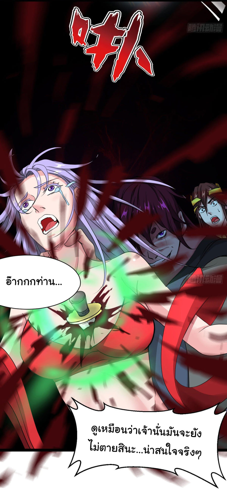 Junior Brother Demon Sovereign is too devoted ตอนที่ 23 หน้า 7