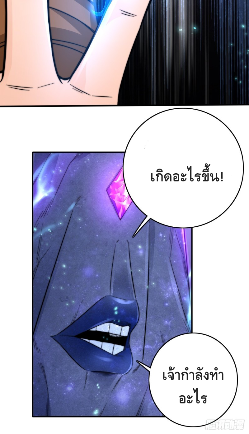 สามสหายสุดแปลกอยากเป็นเซียน ตอนที่ 3 หน้า 11