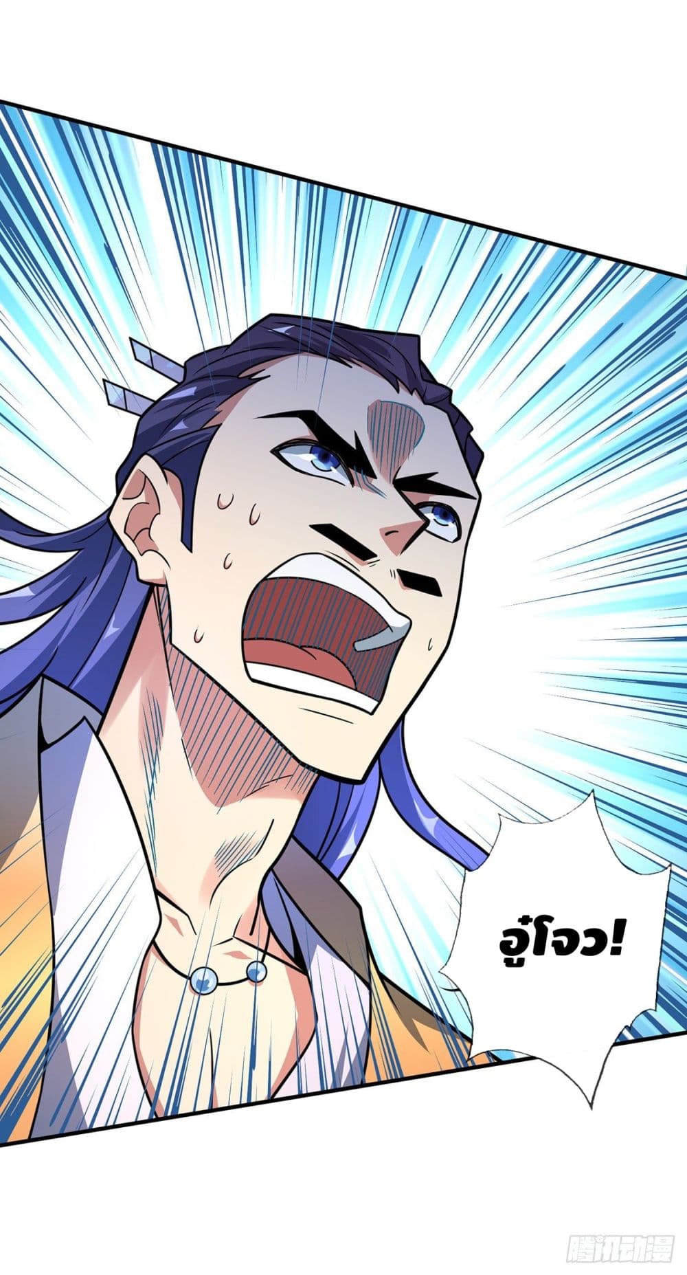 Eternal first son-in-law ตอนที่ 23 หน้า 4