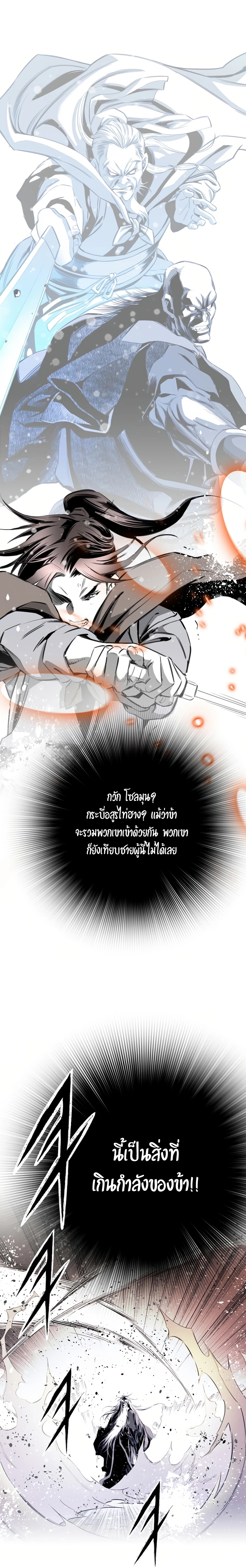 เส้นทางสู่สวรรค์ ตอนที่ 37 หน้า 8