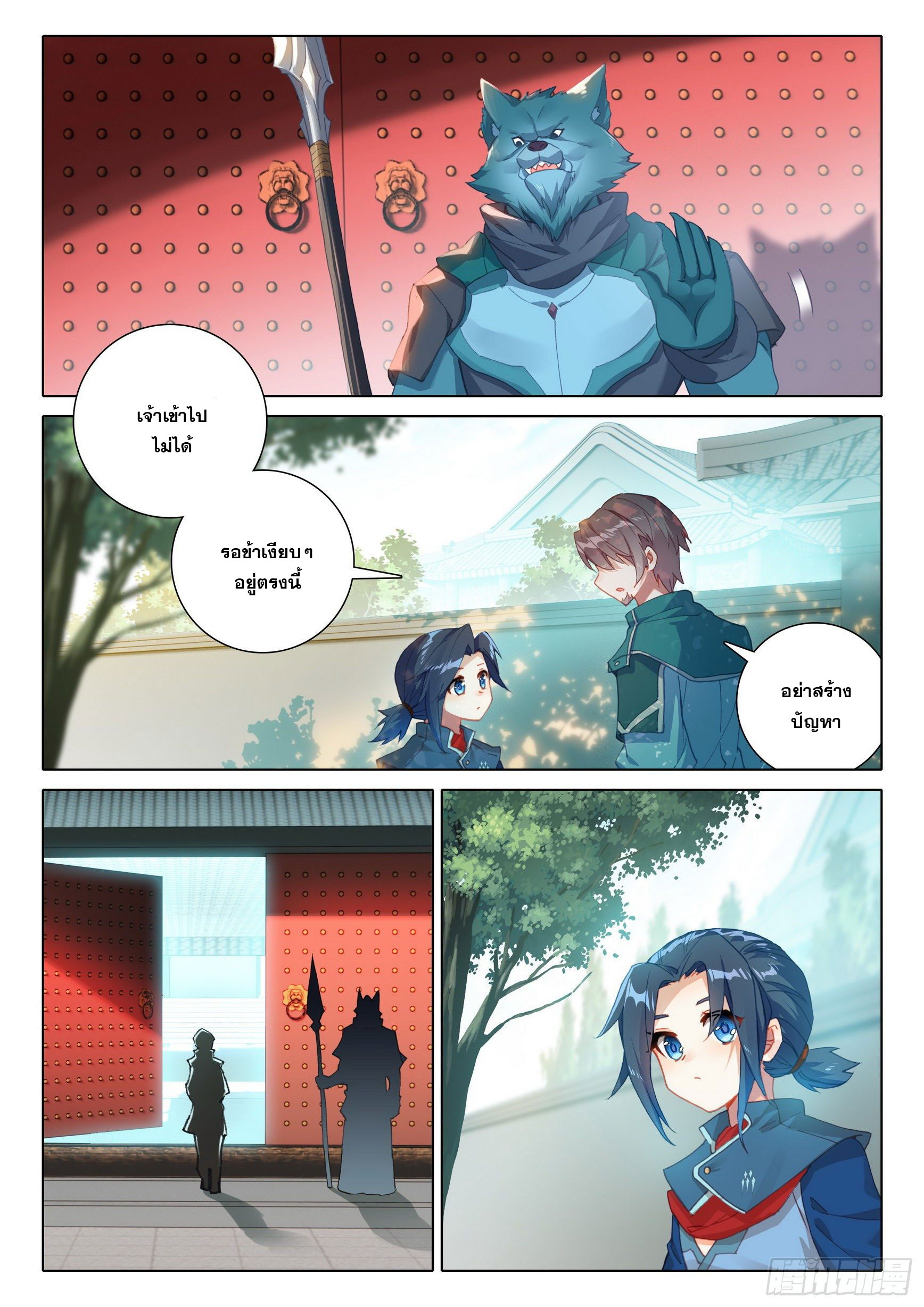 Douluo Dalu 5 - Rebirth of Tang san ตอนที่ 9 หน้า 15