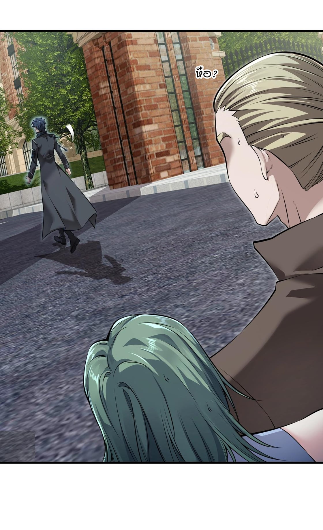 บุรุษผู้มาจากนรก ตอนที่ 3 หน้า 13