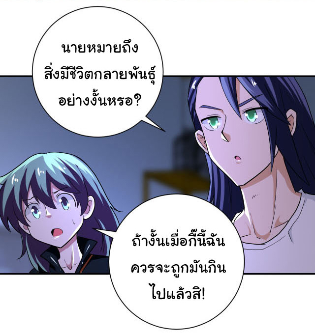 Apocalyptic Super System ตอนที่ 414 หน้า 15