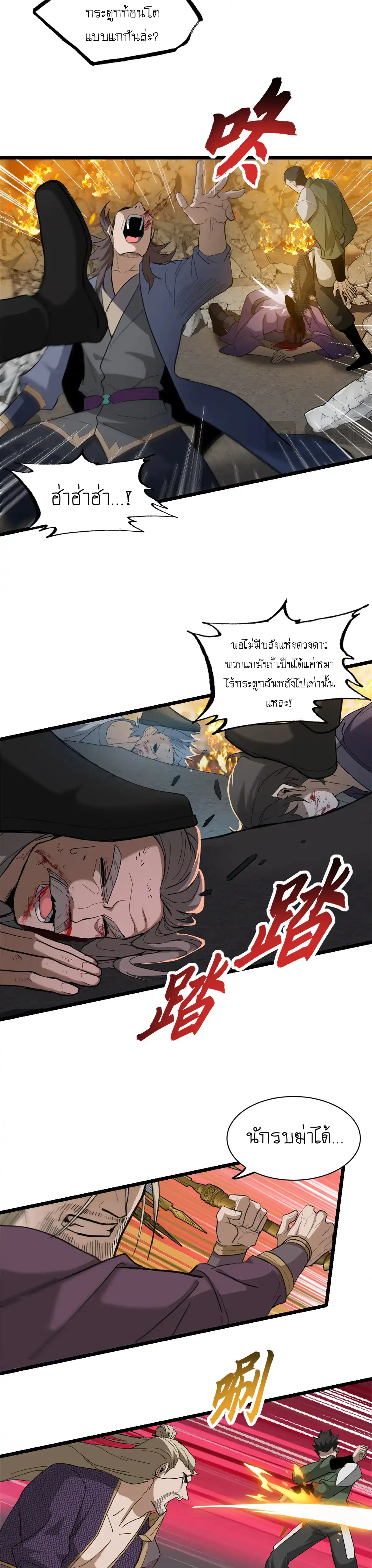 Super god pet shop - ร้านค้าสุดยอดสัตว์เลี้ยงระดับพระเจ้า (ชนจีน) ตอนที่ 158 หน้า 5