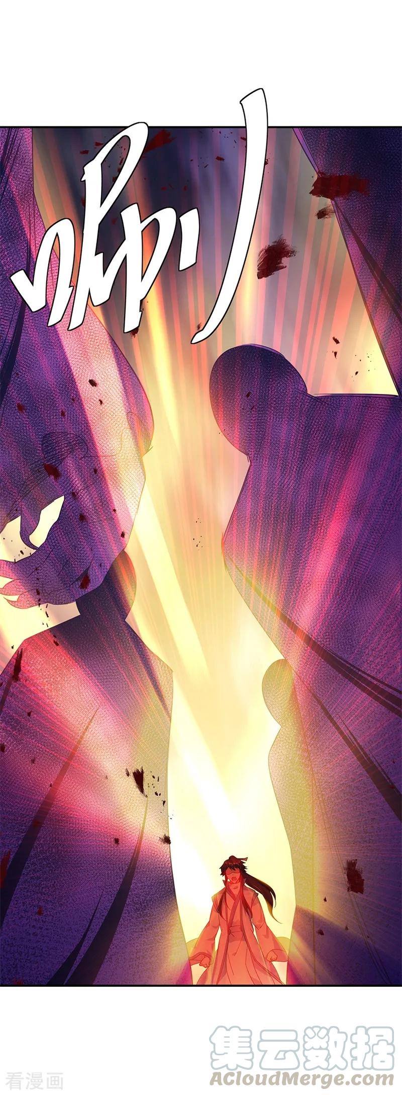 peerless battle spirit ตอนที่ 205 หน้า 13