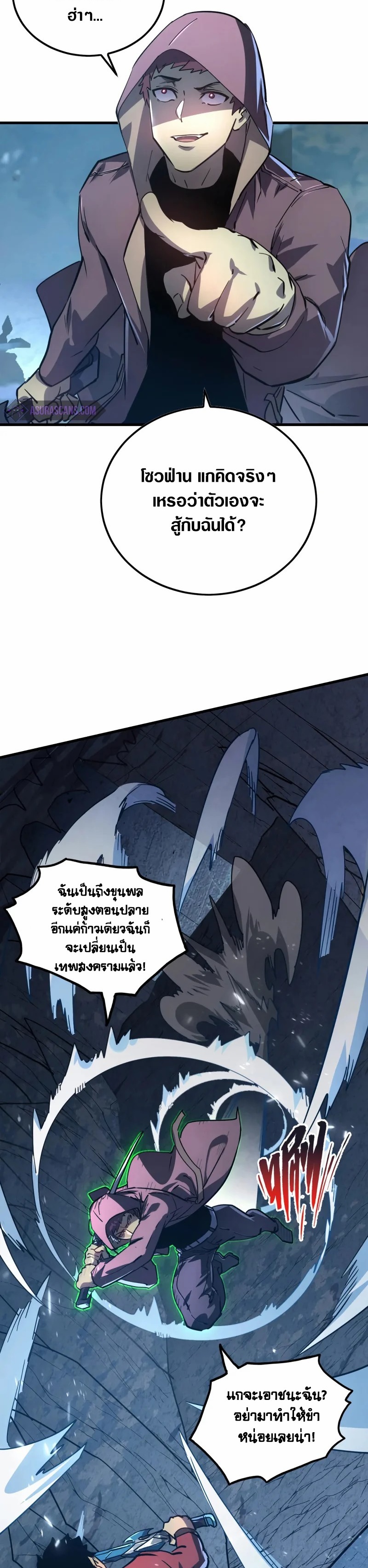 Rise From The Rubble |  เศษซากวันสิ้นโลก ตอนที่ 158 หน้า 14