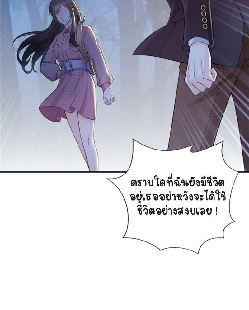 (ชนจีน)Perfect Secret Love The Bad New Wife Is a Little Sweet ตอนที่ 30 หน้า 28