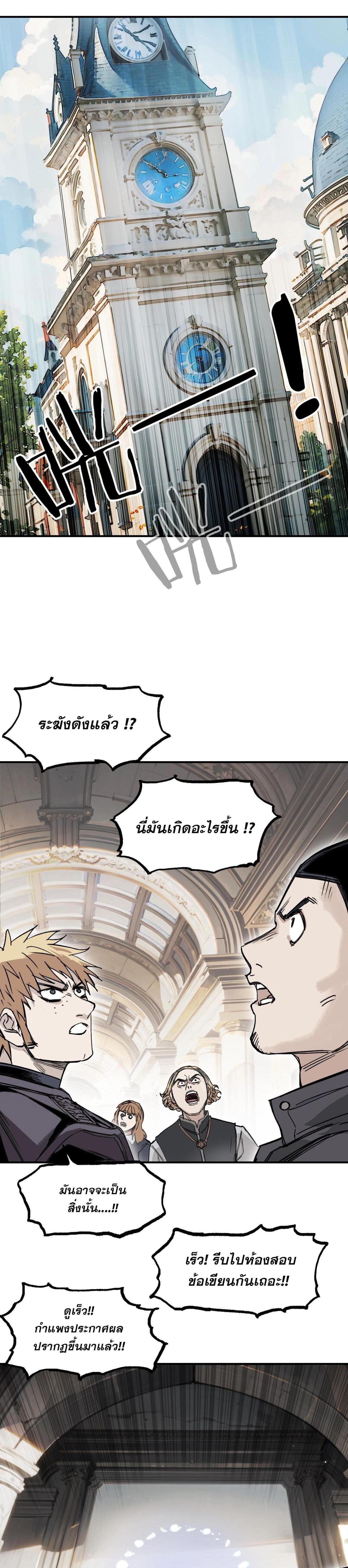 จอมเวทย์พลังกล้าม ตอนที่ 4 หน้า 10