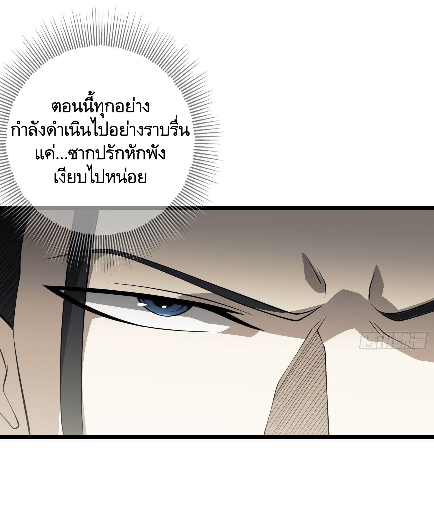 THE FIRST ORDER ตอนที่ 85 หน้า 32
