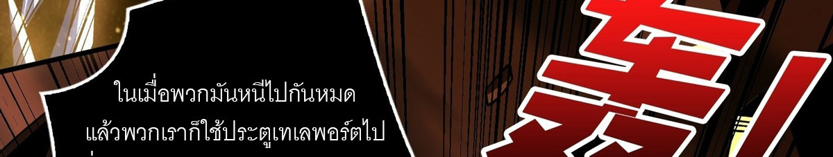 (ชนจีน) IT STARTS WITH A KINGPIN ACCOUNT - จุติจอมราชัน ตอนที่ 293 หน้า 13