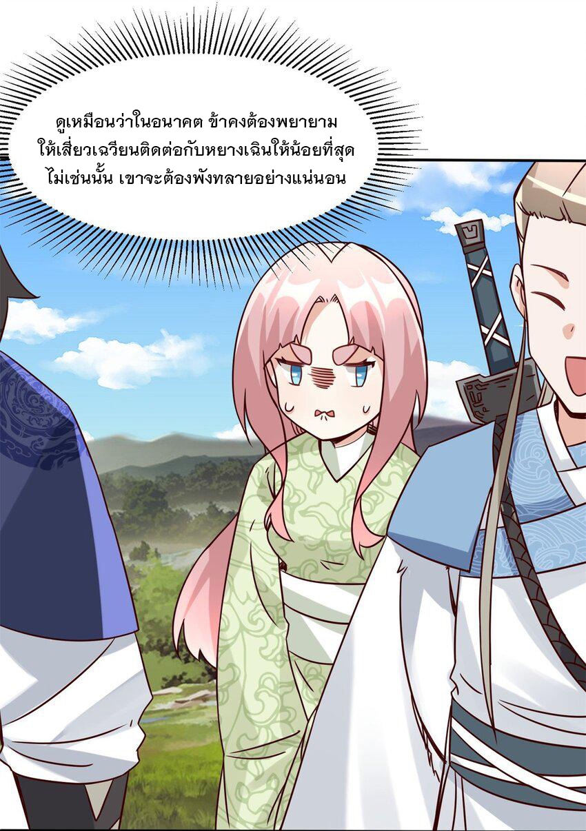 ข้าคือผู้กลืนกินไร้ที่สิ้นสุด (ชนจีน) ตอนที่ 89 หน้า 10