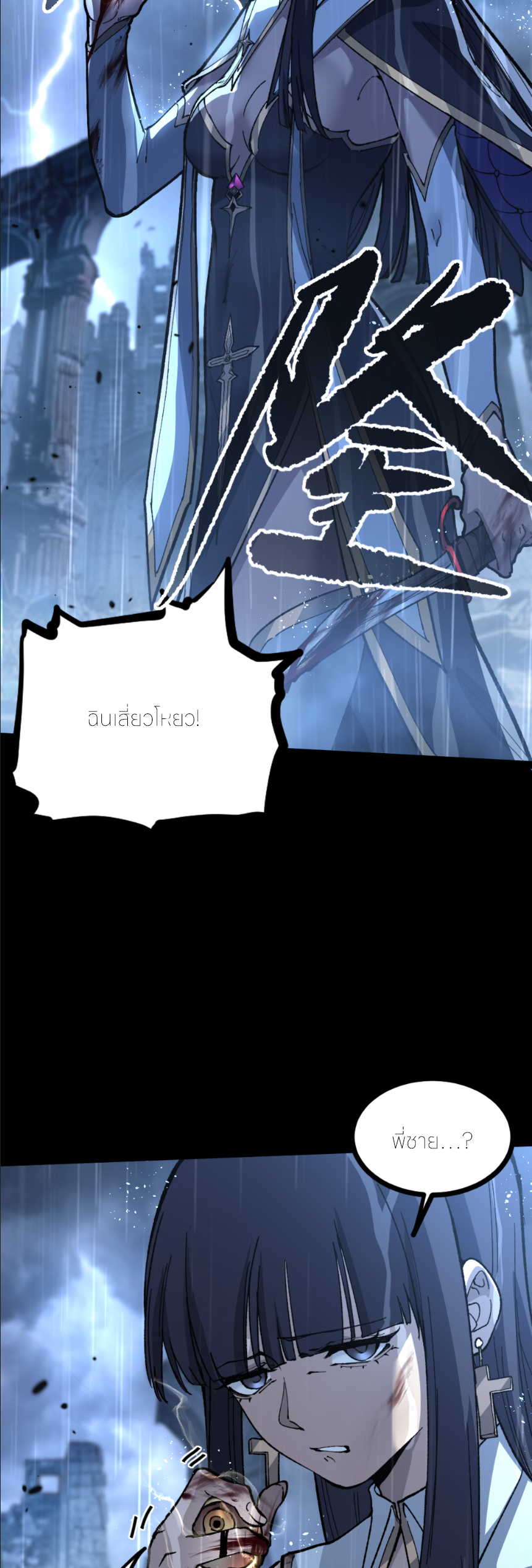 ราชานักฆ่าแห่งโลกเสมือน🗡️ ตอนที่ 1 หน้า 4