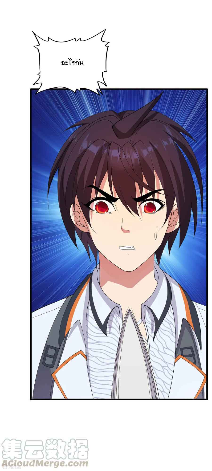 ทหารแพทย์สุดแกร่งผันตัวมาเป็นบอดี้การ์ด ตอนที่ 32 หน้า 29