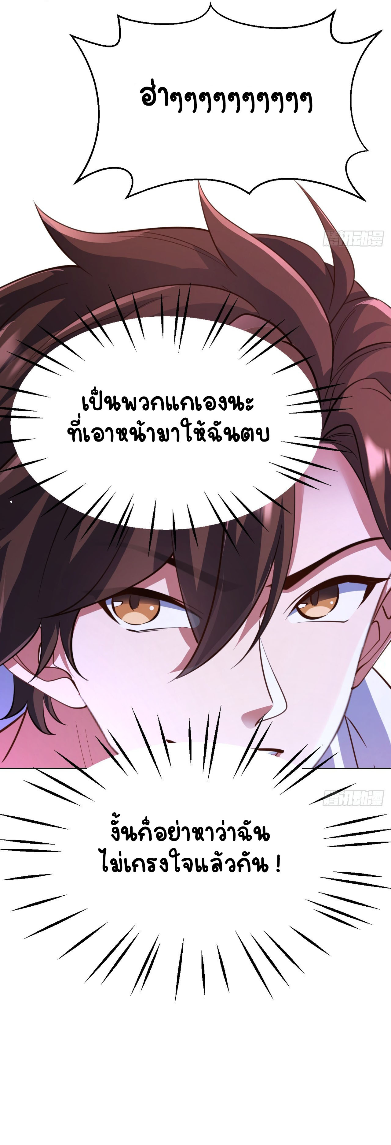 เริ่มต้นจากเกาะร้างเพื่อสังหารปีศาจและเทพเจ้า ตอนที่ 10 หน้า 24