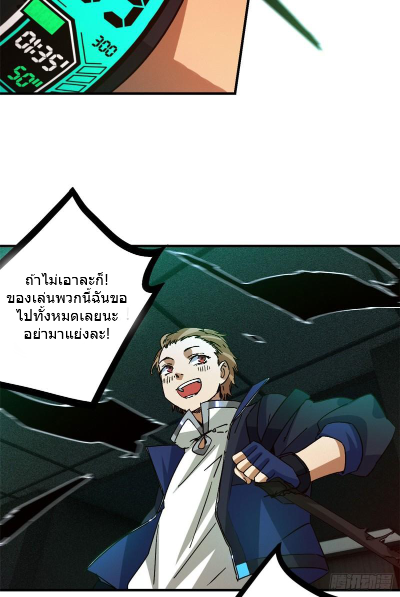 Doomsday Jigsaw Puzzle ตอนที่ 7 หน้า 52