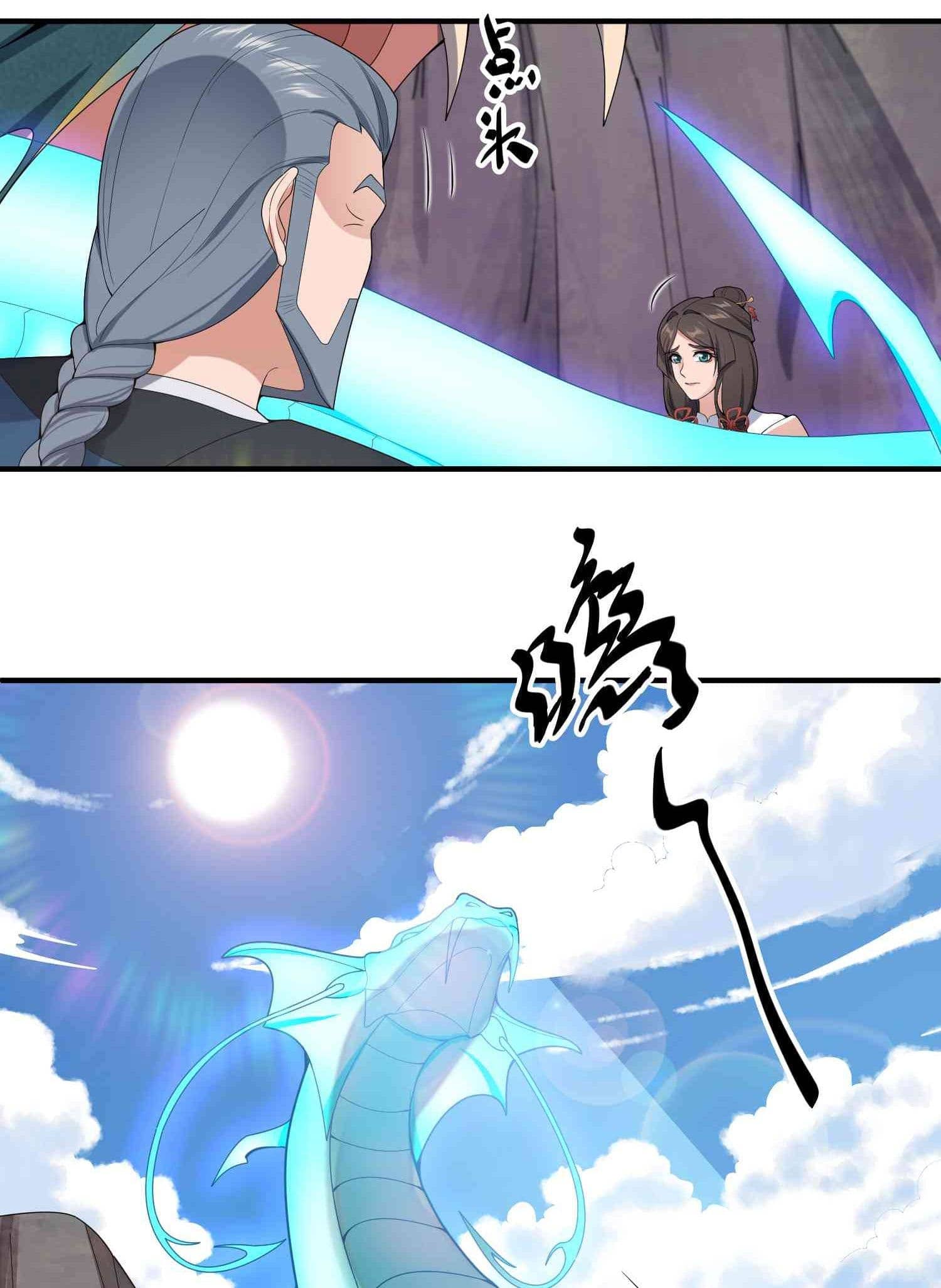 Super Warrior in Another World ทหารเซียนไปหาเมียที่ต่างโลก (กำลังแปลอยู่) ตอนที่ 21 หน้า 21