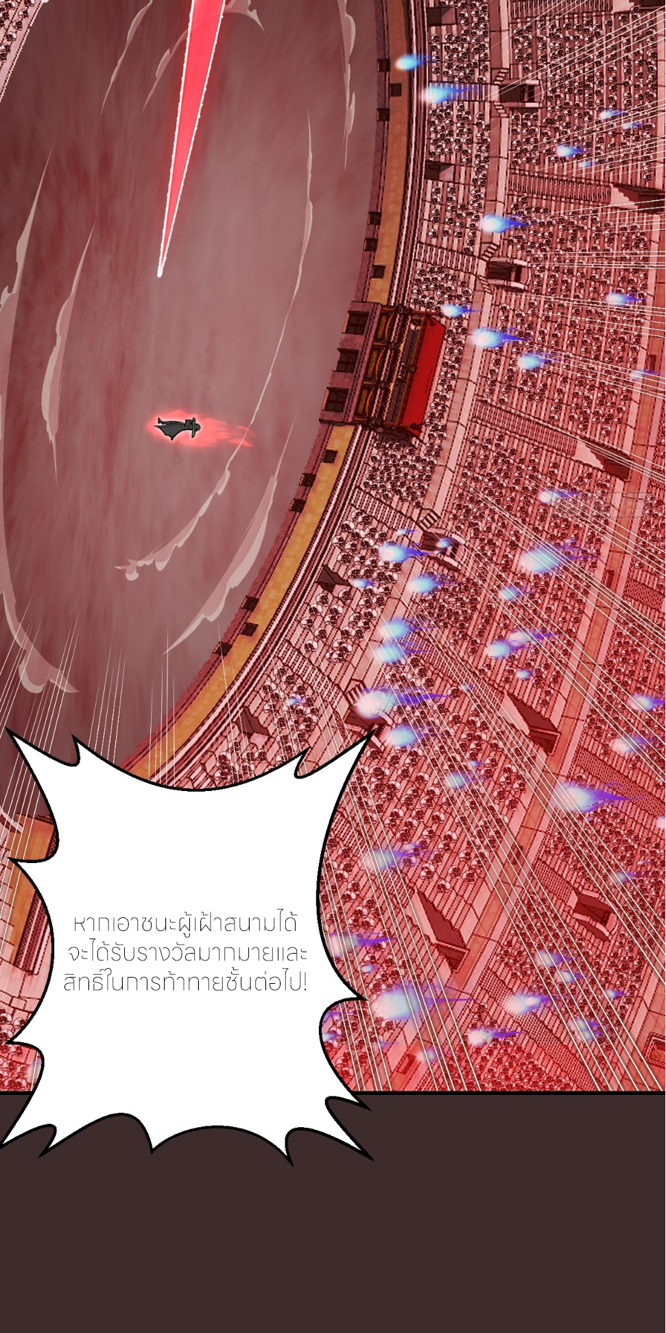 ราชาแห่งแวมไพร์ กับความฮาเร็ม ตอนที่ 10 หน้า 16