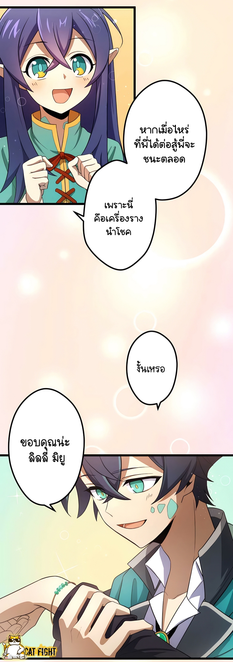 ฉันกลับชาติมาเกิดใหม่เป็นก็อบลินระดับ SSS ตอนที่ 19 หน้า 39