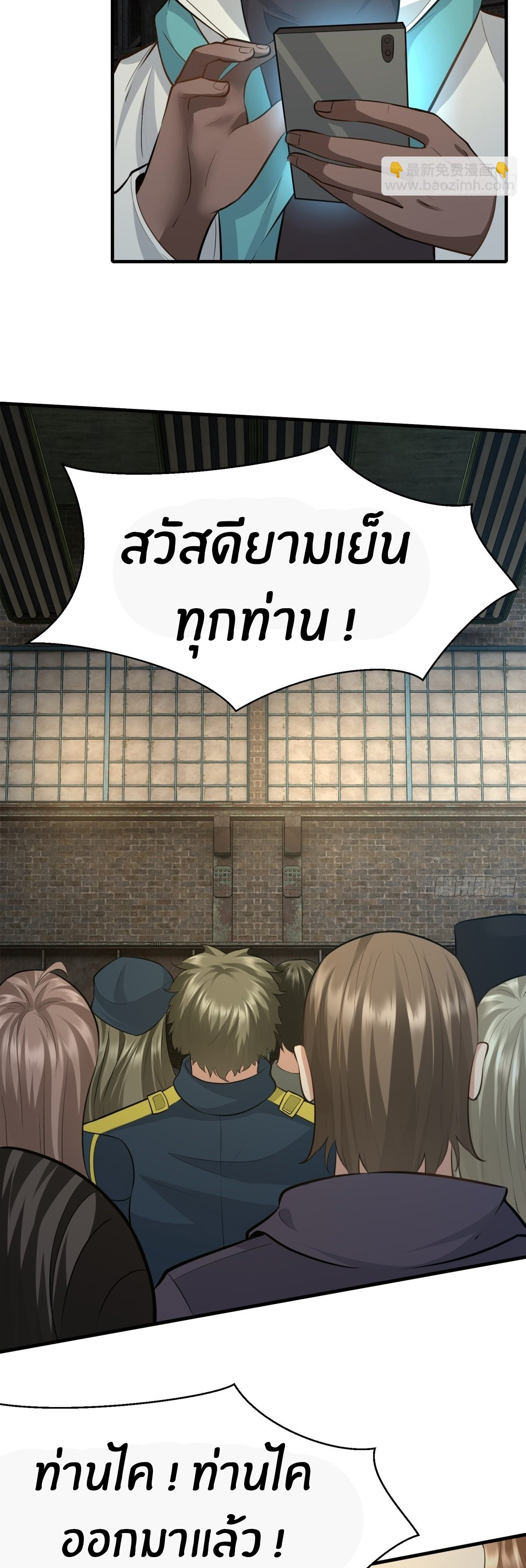 ขอล่ะอย่าเป็นที่ 1 เลย ตอนที่ 89 หน้า 15