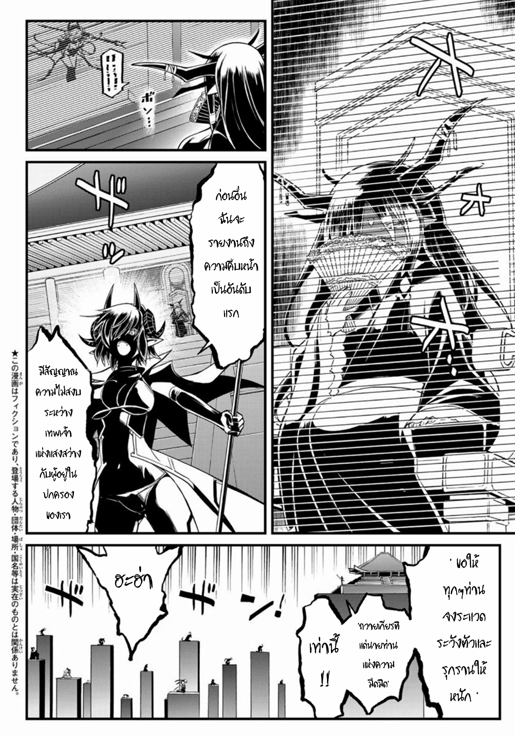 Soukyuu no Shihaisha: Isekai ni Tensei shitara Sekai no oppai wa Ore no mono! ตอนที่ 7 หน้า 3