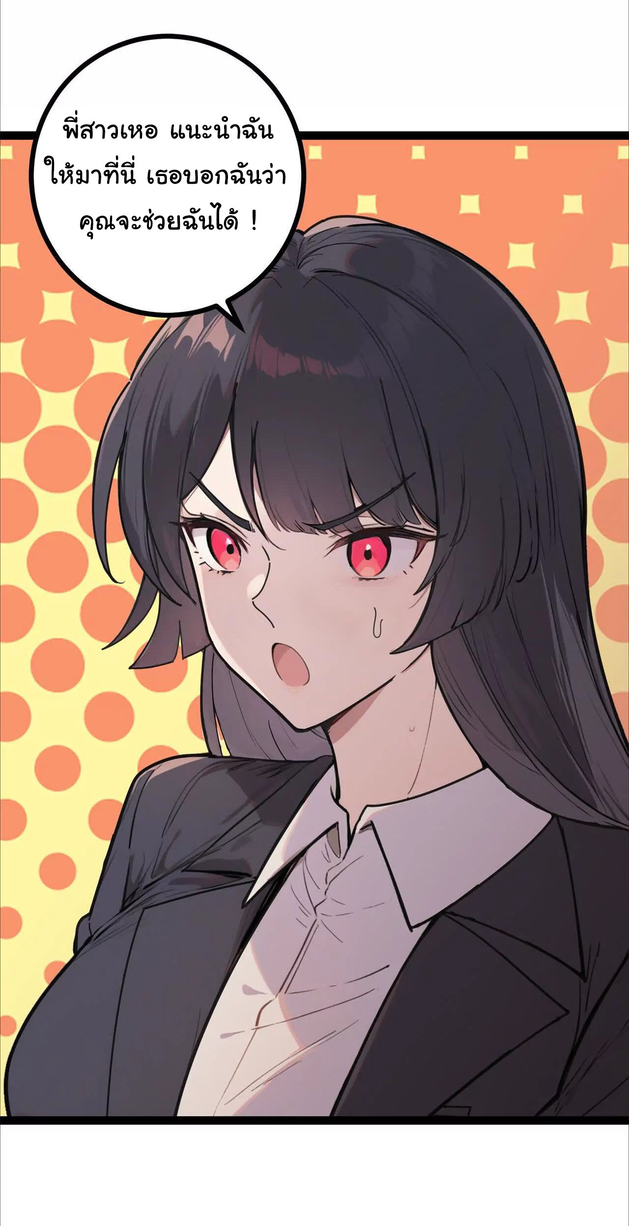 ฉันนี่แหละคือราชาฮวงจุ้ย ตอนที่ 1 หน้า 27