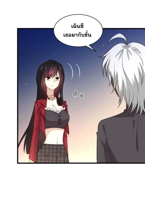 Immortal Swordsman in The Reverse World ข้าเซียนกระบี่ไม่เกาะสตรี ตอนที่ 119 หน้า 5