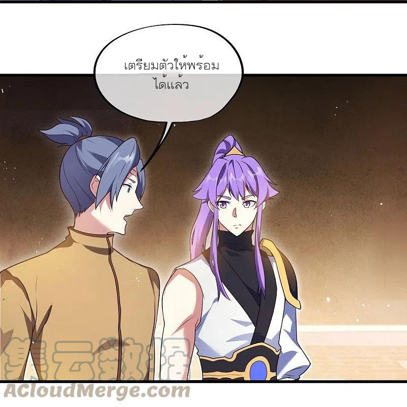 peerless battle spirit ตอนที่ 467 หน้า 42