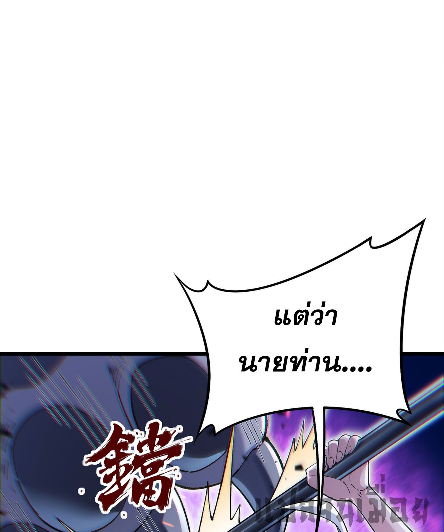 การ์ดของฉันไร้เทียมทาน ตอนที่ 4 หน้า 6