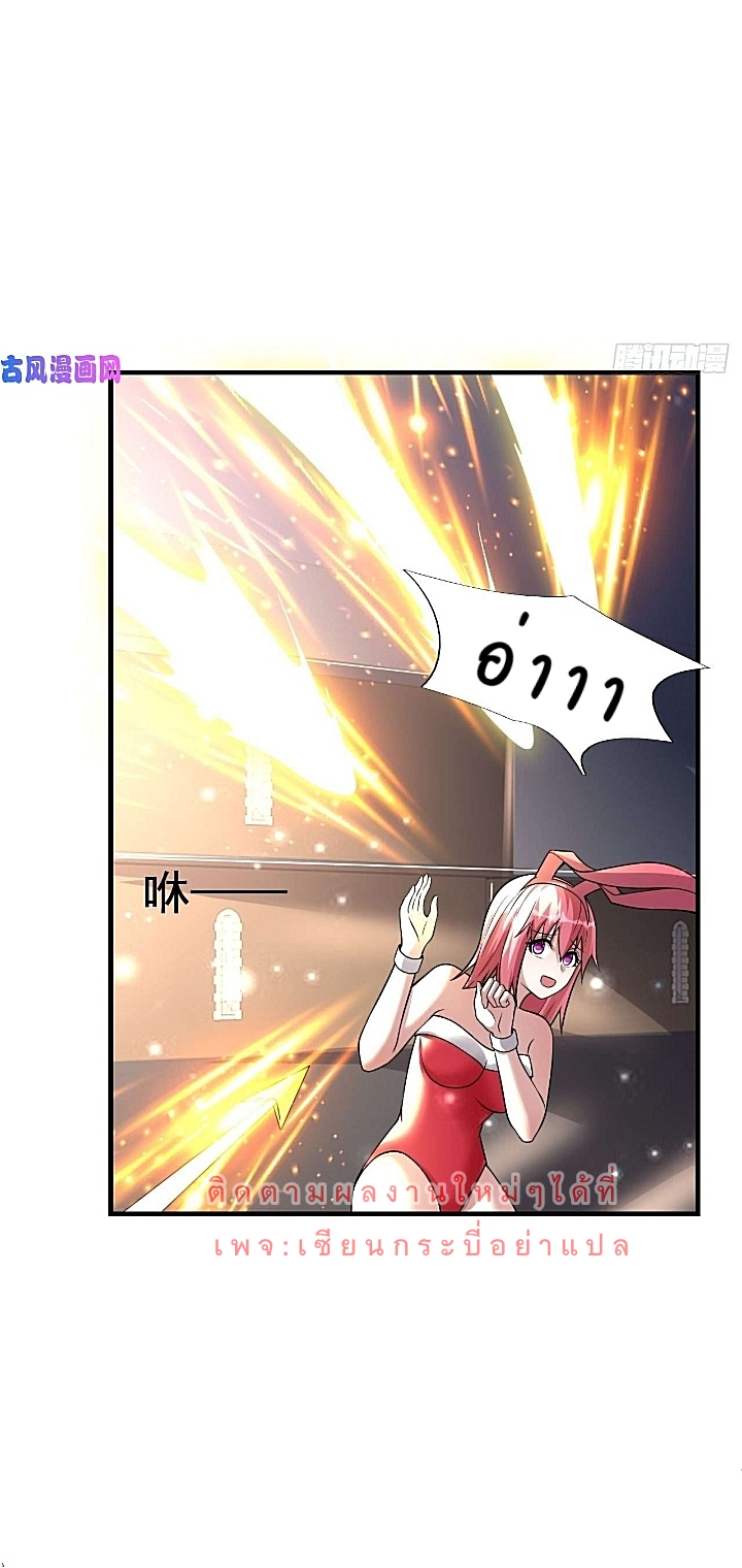 The best game master of the city – สุดยอดเซียนเกมแห่งคนร ตอนที่ 39 หน้า 9