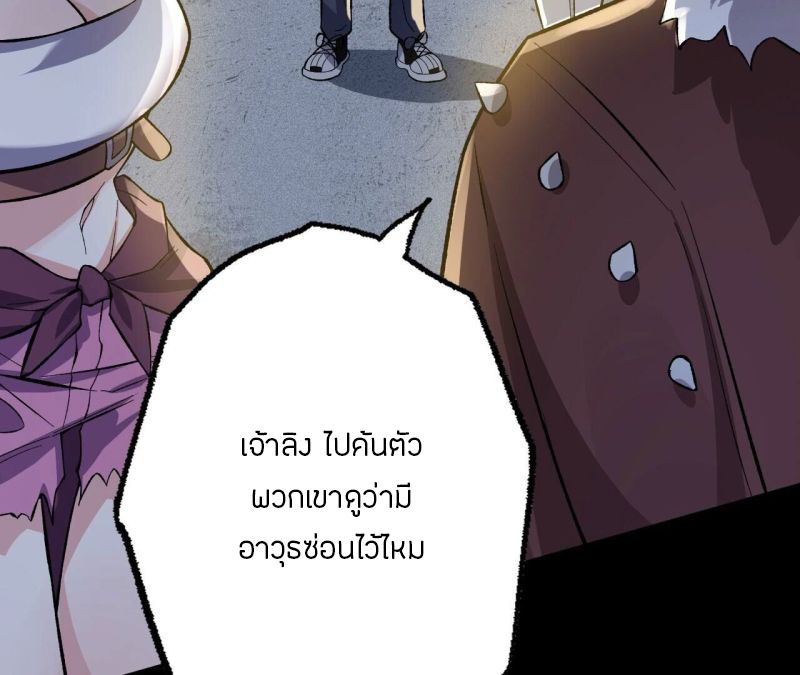 Dark sea Era ยุคแห่งทะเลมืด ตอนที่ 9 หน้า 95