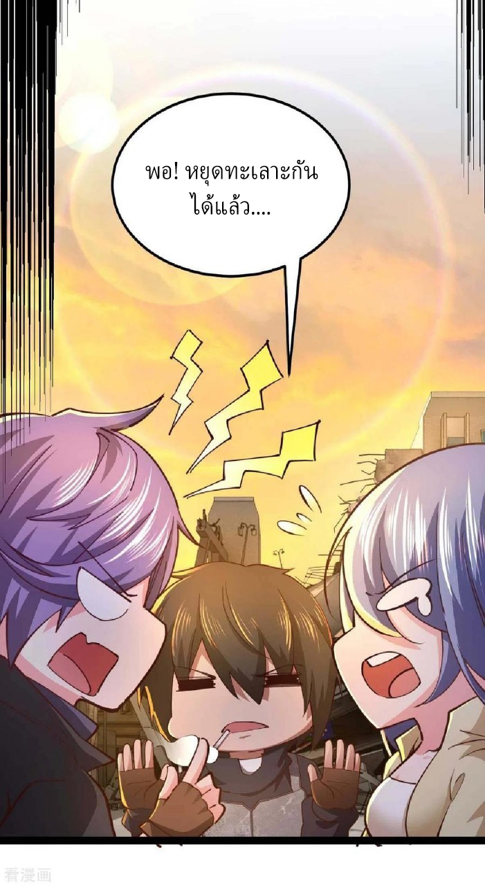 ฮาเร็มกองทัพสาวนี้ของผม ตอนที่ 58 หน้า 7