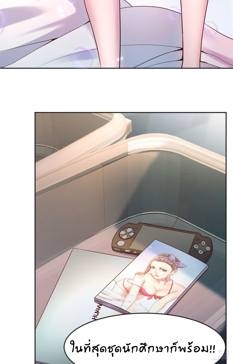 My sister is a famous star – พี่สาวฉันเป็นดาราดัง ตอนที่ 1 หน้า 3