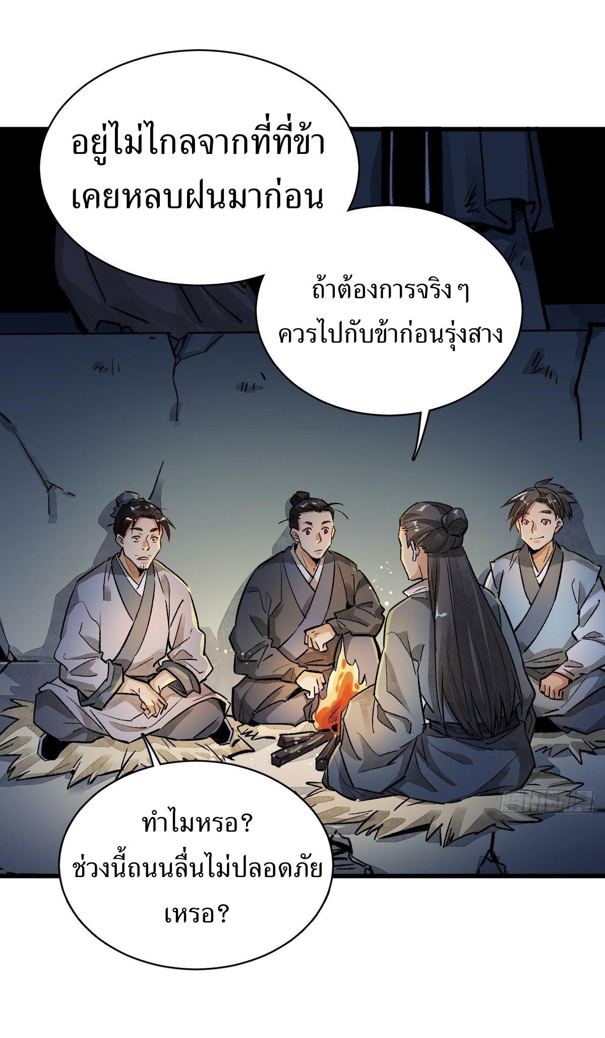 Lan Ke Qi Yuan ตอนที่ 2 หน้า 11