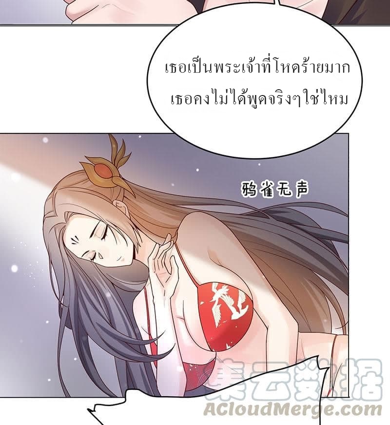 |. Carrying The Goddess Along (จบss1) ตอนที่ 24 หน้า 38