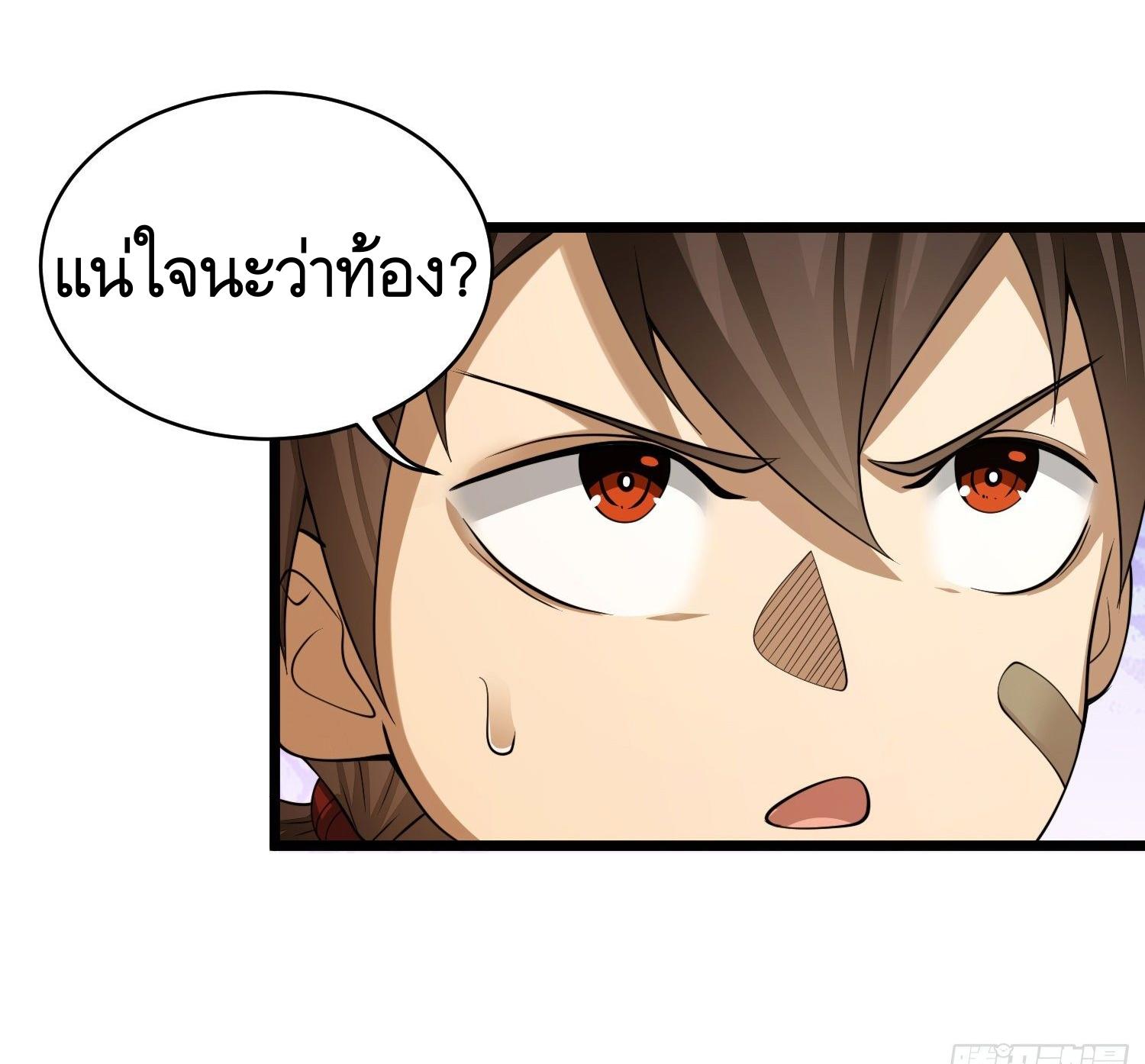 THE FIRST ORDER ตอนที่ 77 หน้า 67