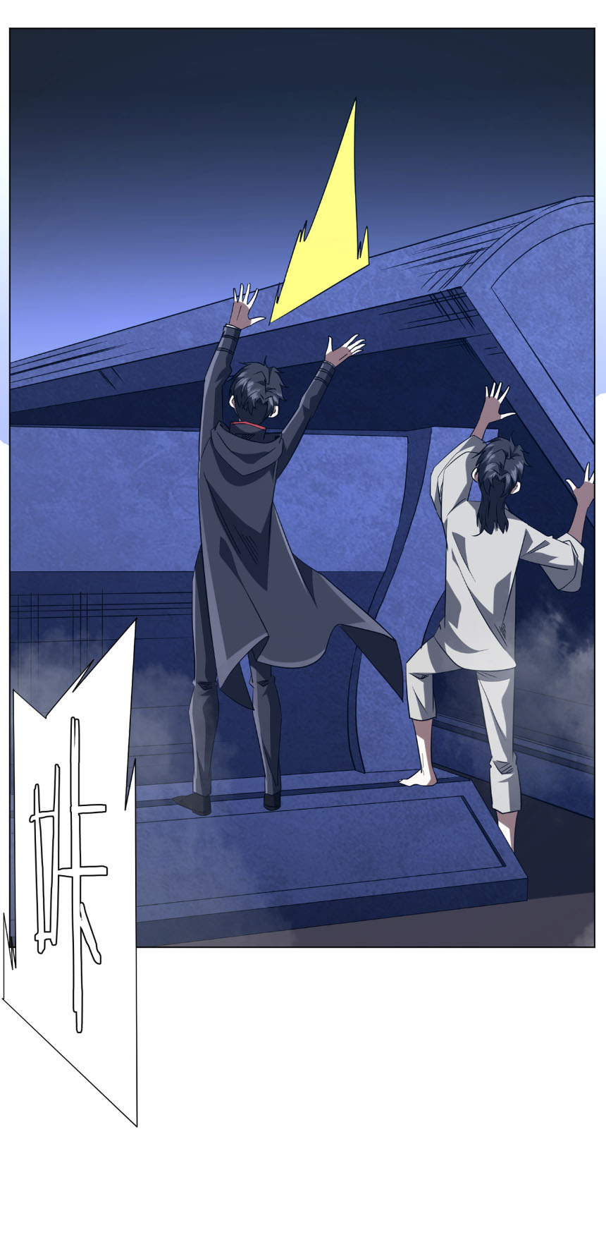 Start with trillions of coins ตอนที่ 214 หน้า 38