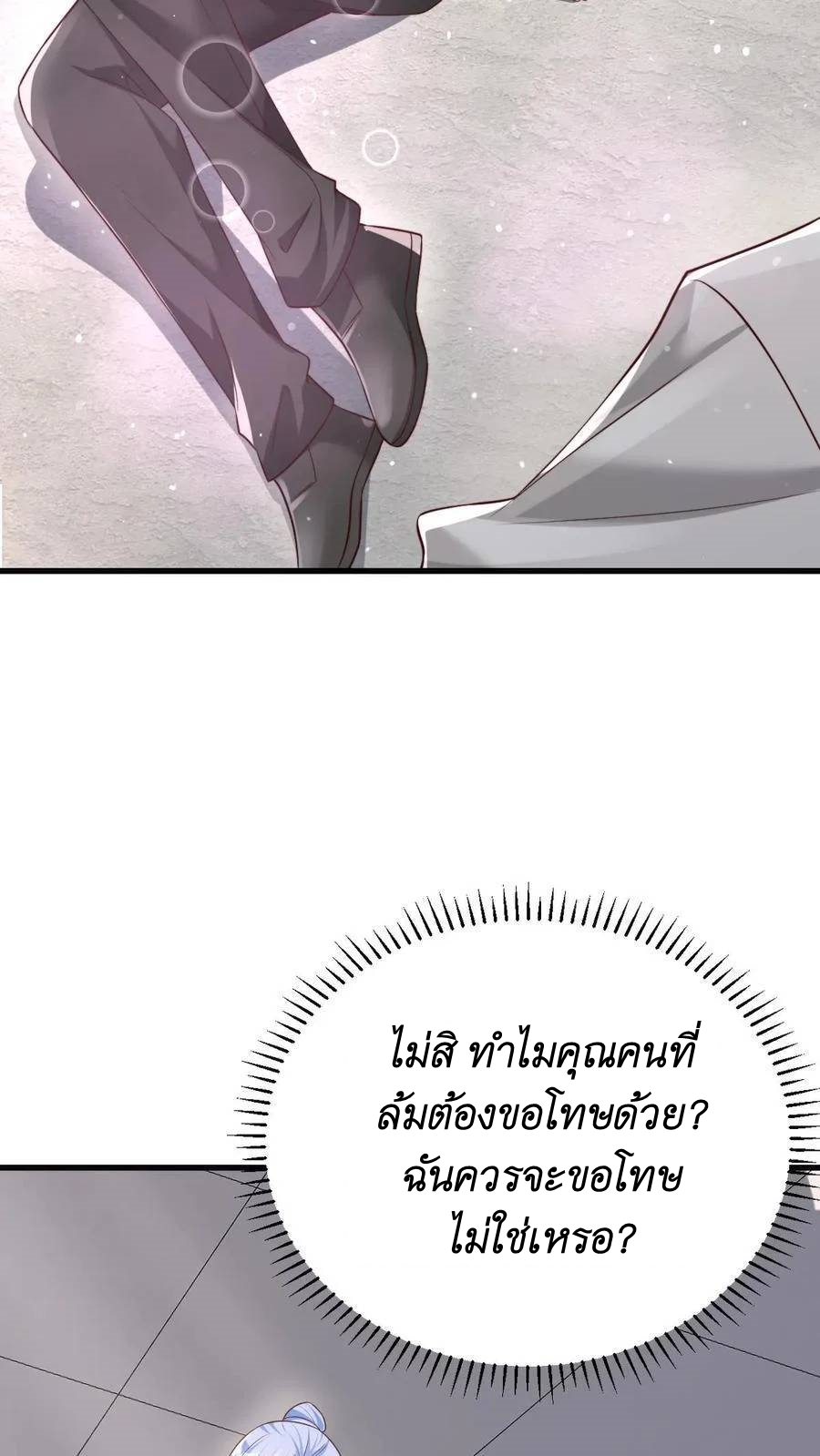 I Accidentally Became Invincible While Studying With My Sister ตอนที่ 39 หน้า 6